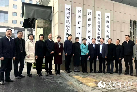  老家河南網-河南省文化和旅游廳正式揭牌